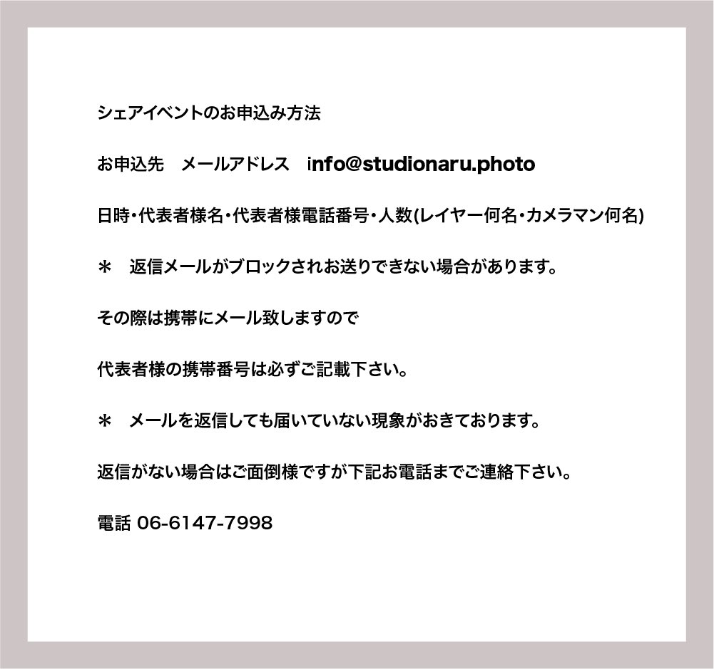 studioNARU's tweet photo. 🌈4月シェアスタジオ日、決定しました！🌈

2020年　4月4日(土)  4月5日(日）
　　　　　4月26日(日)

4月5月空き日たくさんございます！

詳細は送付画像をご確認下さい🙇‍♂️

ご予約お待ちしております！！

詳しくはスタジオHPにて (link: https://t.co/BoTVD2sFzl) https://t.co/nSgwgpkTQk