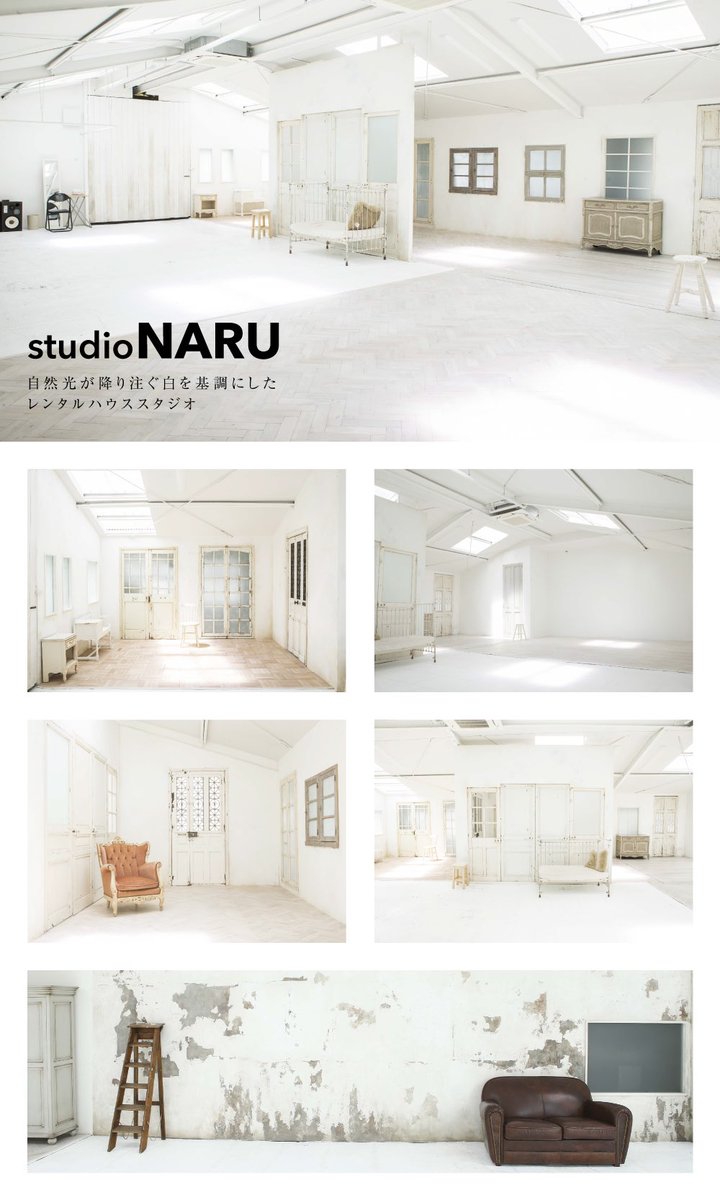studioNARU's tweet photo. 🌈4月シェアスタジオ日、決定しました！🌈

2020年　4月4日(土)  4月5日(日）
　　　　　4月26日(日)

4月5月空き日たくさんございます！

詳細は送付画像をご確認下さい🙇‍♂️

ご予約お待ちしております！！

詳しくはスタジオHPにて (link: https://t.co/BoTVD2sFzl) https://t.co/nSgwgpkTQk