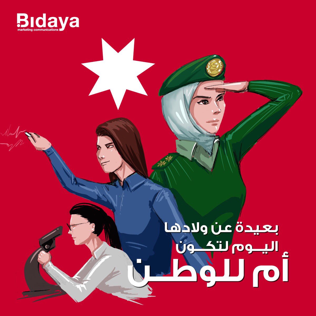 BidayaMarcom's tweet photo. كل عام وإنتِ بألف خير.
#أُم_للوطن https://t.co/Rt84hlhODj