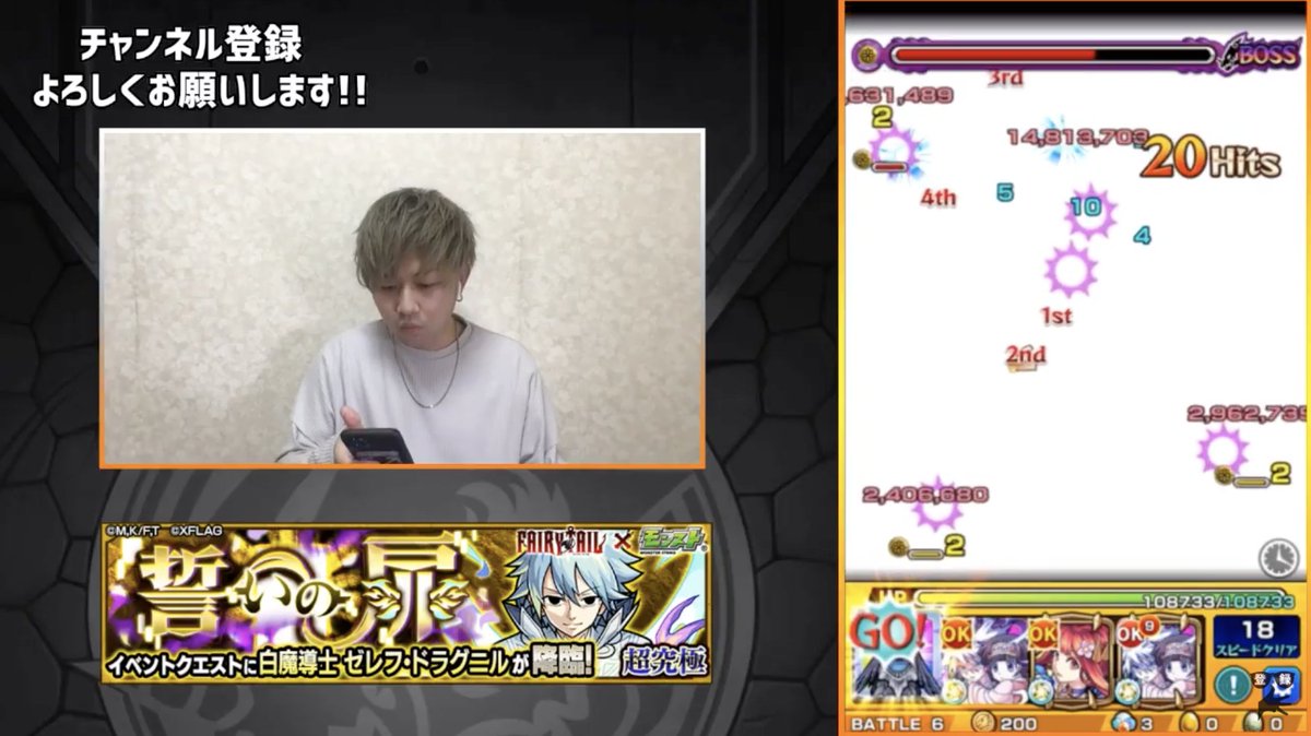 けーどら 獣神亭一門 超究極 ゼレフドラグニル ありがとうございました アクノロギアのss強すぎた w