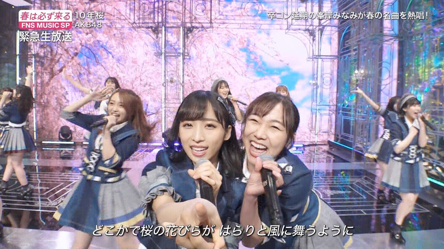 Love Slave Sharp Dasuwaikaa Akb48 10年桜 Fns音楽特別番組 春は必ず来る 10年桜 久しぶりに聴いたなぁ 桜の栞 も聴きたいなぁ Love Slave Sharp Dasuwaikaa Akb48 10年桜 Fns音楽特別番組 春は必ず来る 10年桜 久しぶりに聴いたなぁ 桜の栞 も聴きたいなぁ