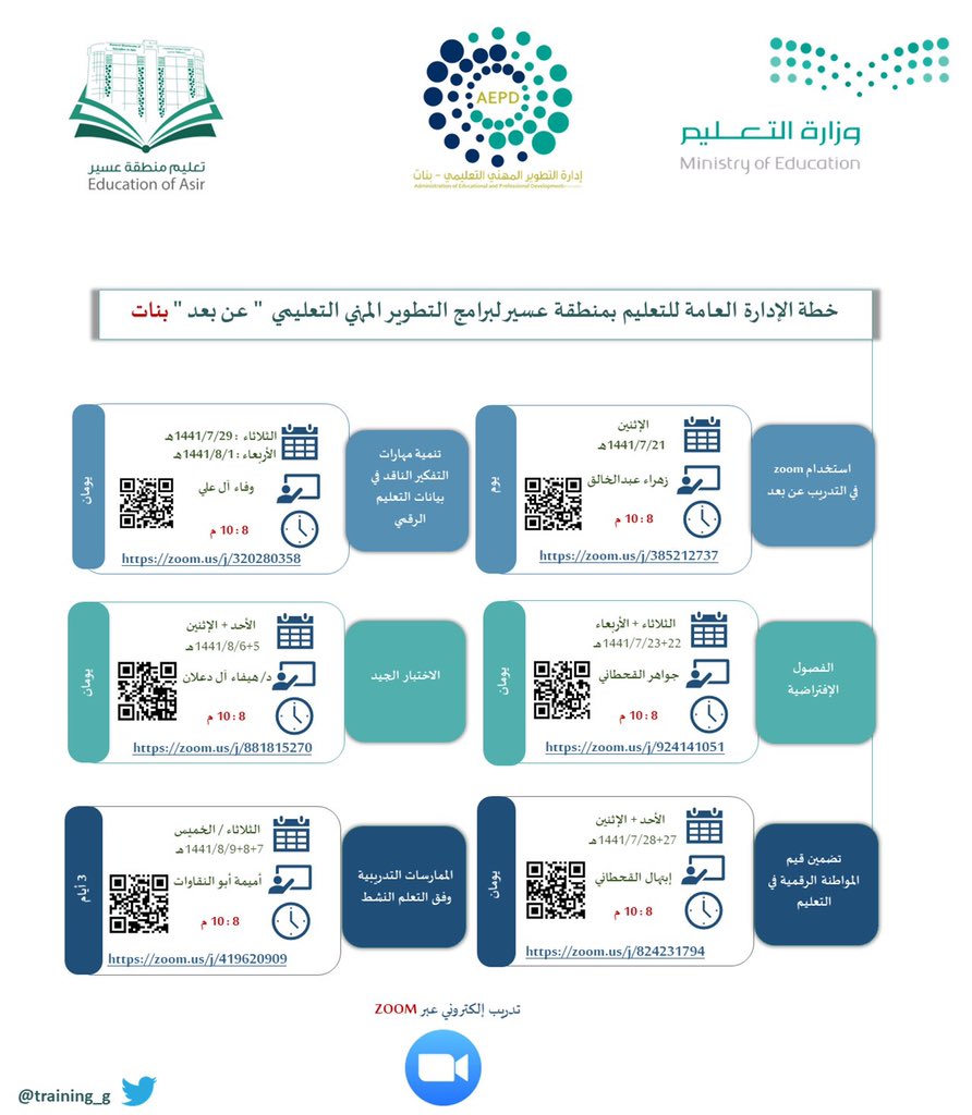 إدارة تعليم عسير On Twitter تعرف على برامج إدارة التطوير المهني التعليمي بنات عن بعد تعليم عسير التدريب عن بعد