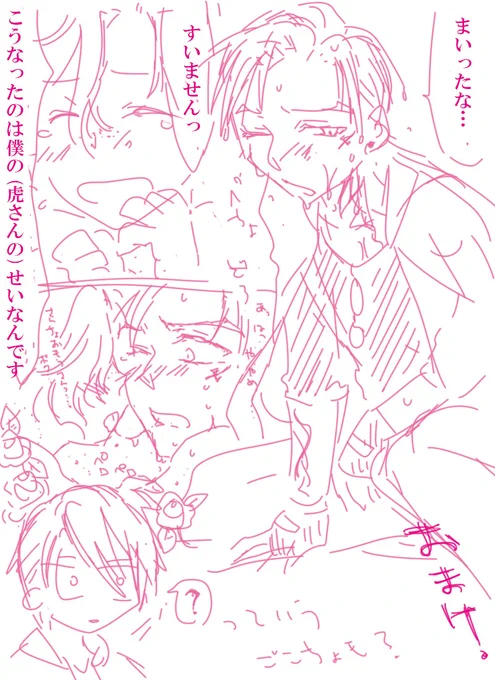 おまけ。ごこちょも…(と言い張れない) 