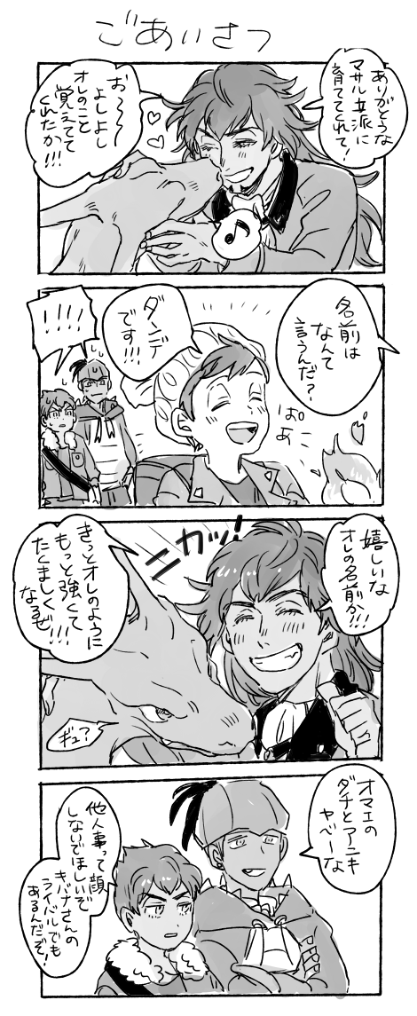 本人にも挨拶してきた 