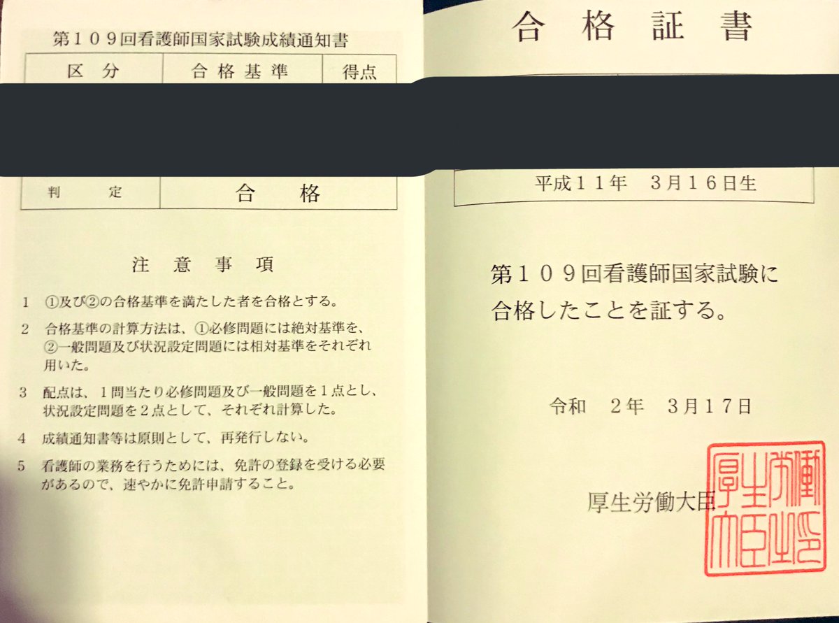 看護師国家試験合格 Twitter Search