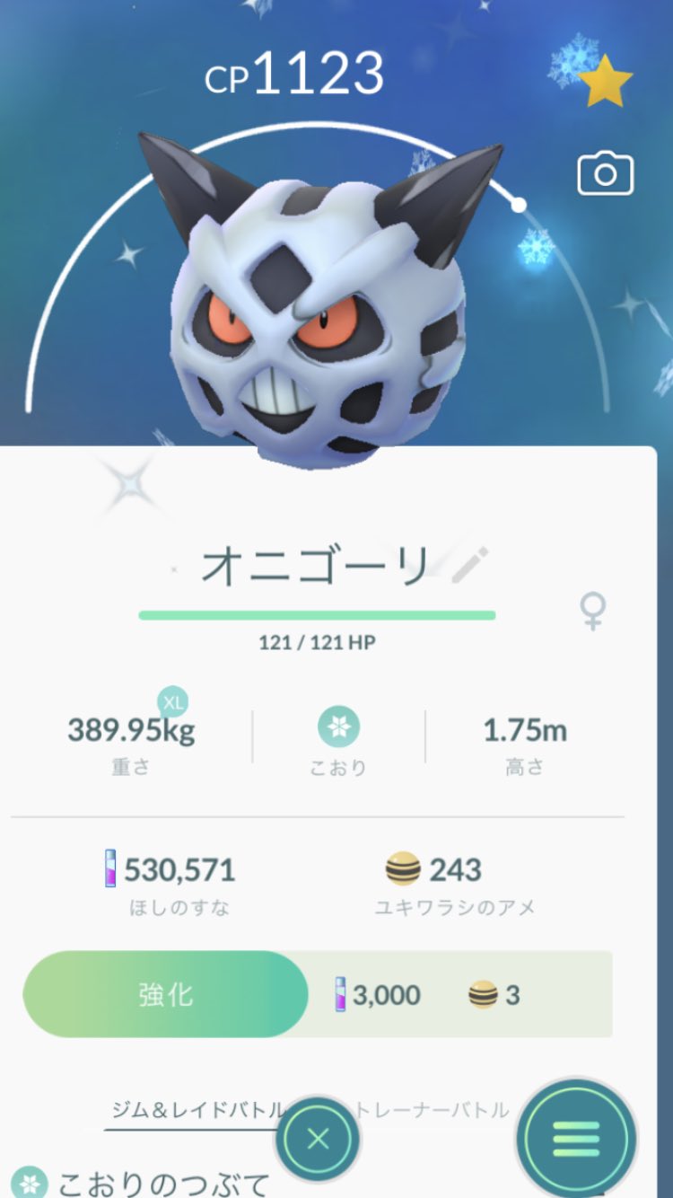 将棋マウス ユキワラシ色違い3体目ゲット ユキメノコいるから やけどオニゴーリにしてみました 今回のイベントはポケソースも増えて楽しい ポケモンgo 色違い ユキワラシ オニゴーリ T Co V6372ir8l4 Twitter