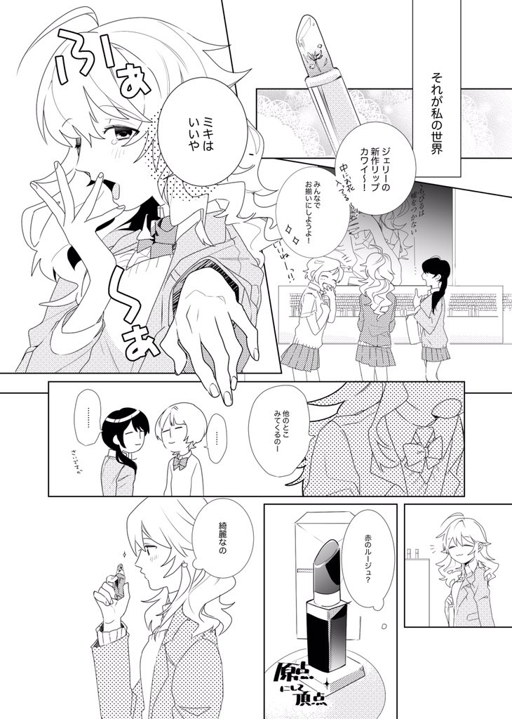 『レモンイエローを探して』(サンプル1/2)
去年出した美希本なんですけど在庫めっちゃあるので今度イベント出たとき持ってきます!🍙 
