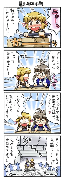 おもむろに、(20年くらい前に描いた)
こみっくパーティーの4コママンガを
上げてみよう!
その4
#4コマ 