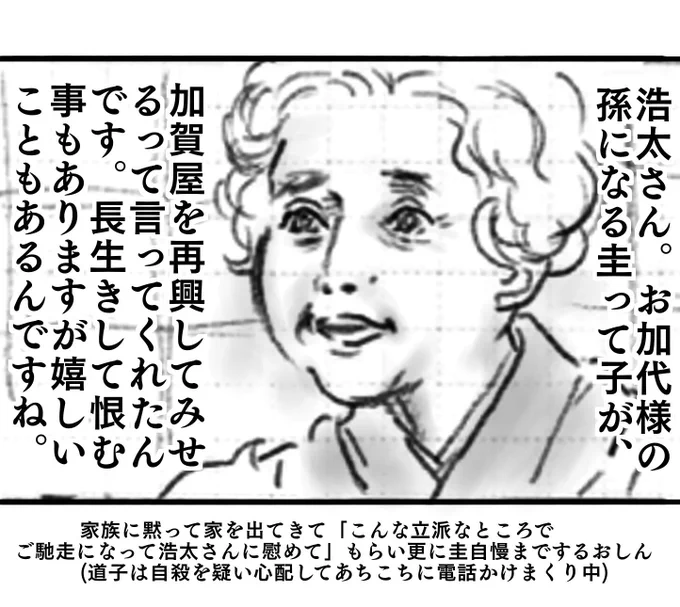 3月20日金曜日のおしん、第296回。おしんは行ってきますくらい言って出てくるべき。そして室内自転車、さっきわたしも漕いでみたがなかなかいい感じ!#おしん #おしん絵 #ほぼ日 