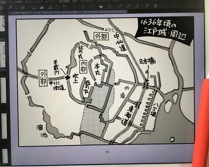江戸城の図を描きながら、今年はどこに桜を見に行こうか考えてるのである(原稿終わらん)

#経済歴史マンガ 