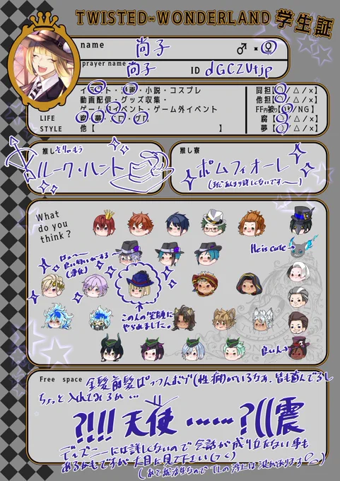 ルークさんが最高に可愛くて勢いで垢作りました!!??
絵を描きますし軽率にファボります
❤️orRTでお迎えに参ります
素敵なテンプレお借りしました?✨
#ツイステ好きさんと繋がりたい
#ツイステ学生証 