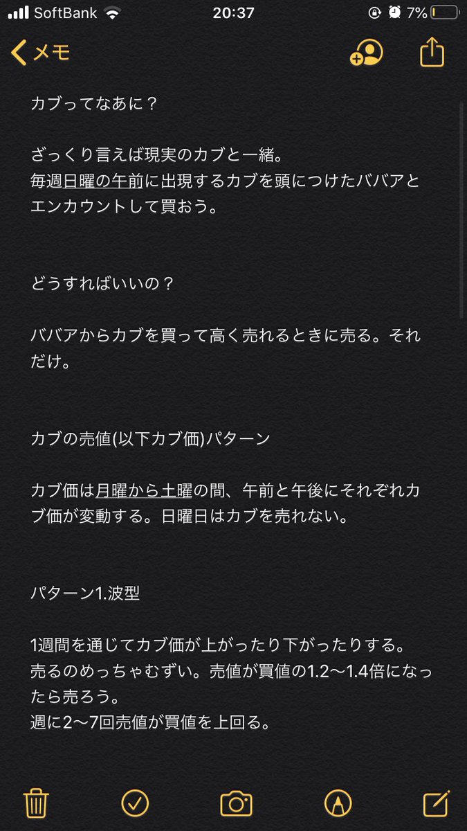 てと がくめん あつ森で明日カブが買えるのでそれについてのメモ あつ森ととび森のシステムが同じだったらって理解してね 違ったらこれ全部意味ないから 俺の1時間意味ないから てと がくめん あつ森で明日カブが買えるのでそれについてのメモ あつ森ととび森のシステムが同じだったらって理解してね 違ったらこれ全部意味ないから 俺の1時間意味ないから