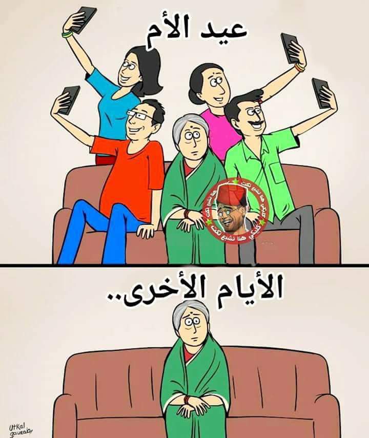 #عيد_الام
كل #يوما وليس #يوما في #سنة

#كل_بدعت_ضلاله_وكل_ضلالة_في_النار