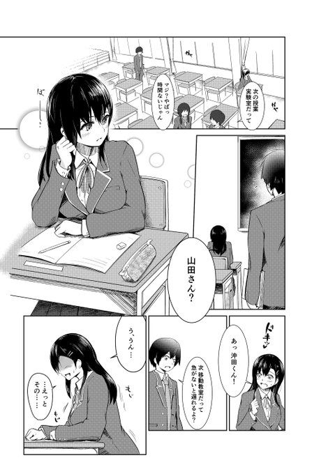 学生時代、誰もが1度は経験する"アレ"
#創作漫画 #オリジナル漫画 