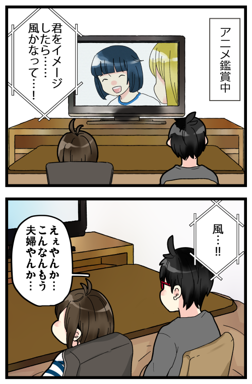 「ブログ更新しました! 最近めっきりケンカも減ったしわーわー喚くことも減ったはずな」|ともをの漫画