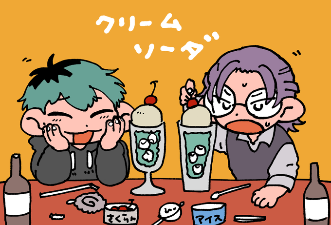 ろささ
おいしいね? 