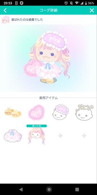 ピグパーティのtwitterイラスト検索結果 古い順 ピグパーティのtwitterイラスト検索結果 古い順