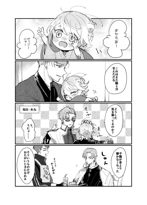 一文字、久しぶりに会う親戚との距離感 