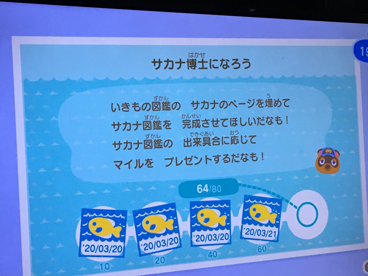 ツキヂ 料理 日常垢 あつ森 魚図鑑の進捗なう 今取れてないのでわかってるはデメニギスとピラルクとデメキンとゴールデントラウトなんやけど ほか分かりますか あつ森