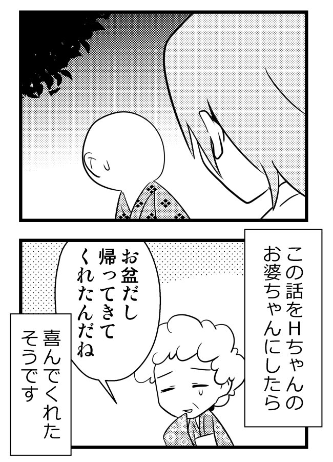 小学生の頃の話 #怖い話 
