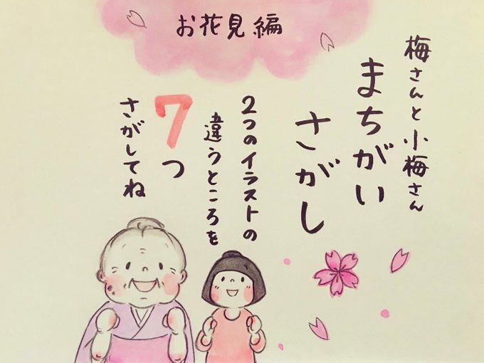 春休みのtwitterイラスト検索結果 古い順 春休みのtwitterイラスト検索結果 古い順