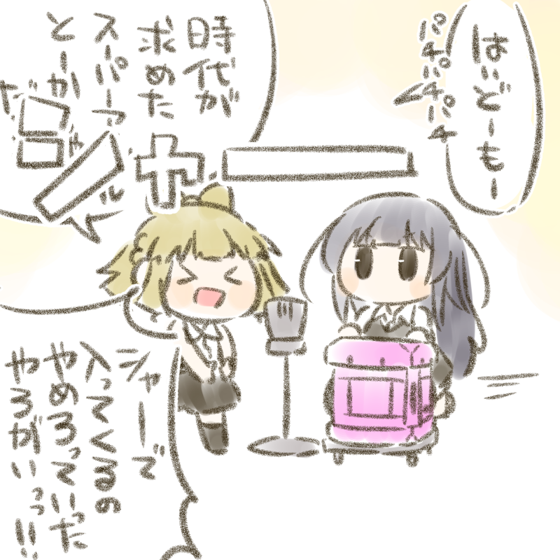 時代が求めたスーパーアイドル 