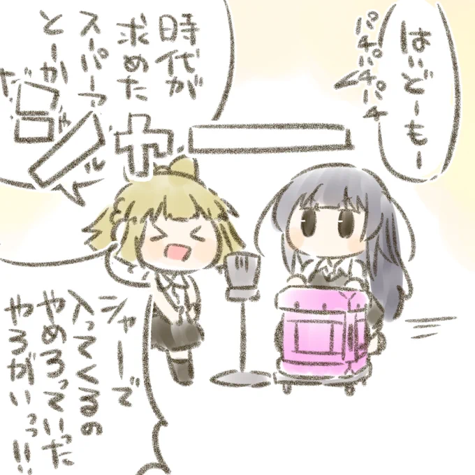 時代が求めたスーパーアイドル 