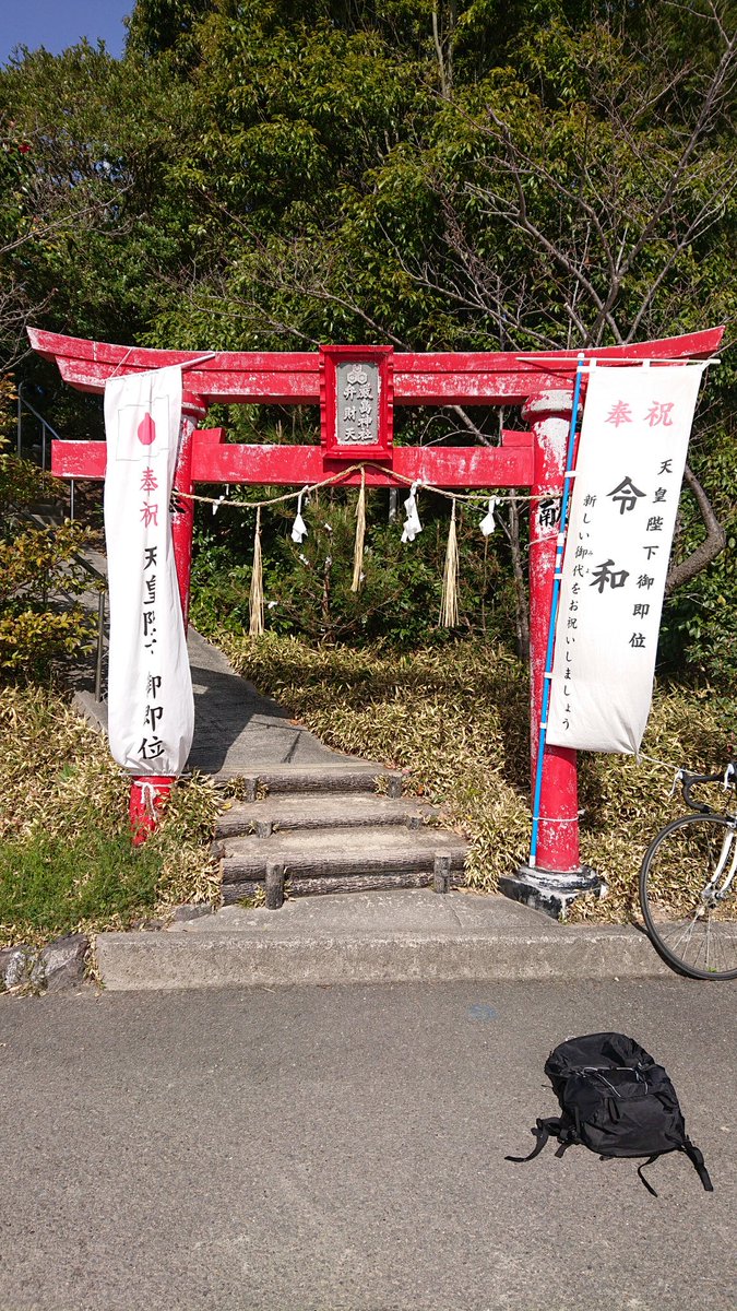 ukkari_QB's tweet photo. 日本一低い自然の山から阿南和田島ぐるりと67kmのゆるポタを満喫 https://t.co/pkLAOJUn60
