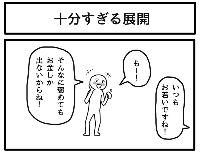 3/21の愉快な1コマ漫画4選です!どれか好きなのあります? 
