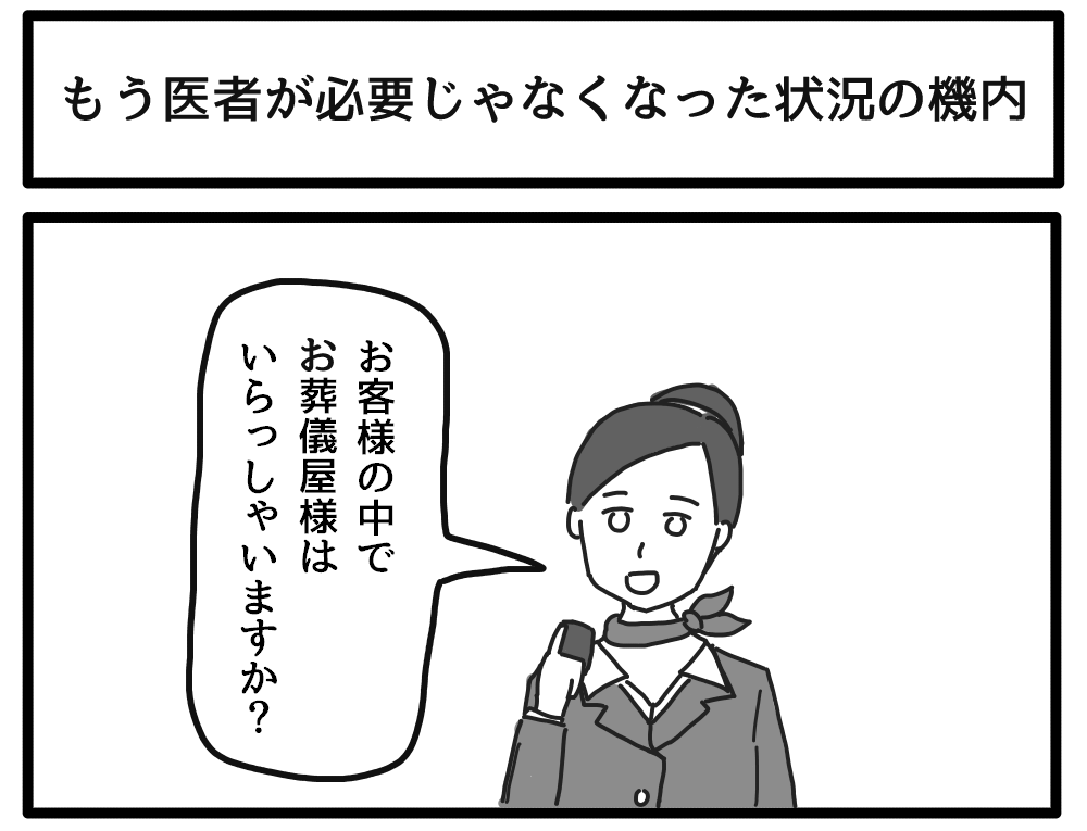 3/21の愉快な1コマ漫画4選です!どれか好きなのあります? 