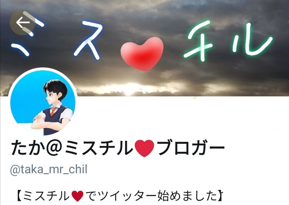 taka_mr_chil's tweet photo. ◆ＲＴ企画開催中◆
◆ブログも毎日更新中◆

ツイッター開始１週間！
少しずつ、楽しさが分かってきました😁

でも、もっと繋がりたいです！
特に、ミスチル好き❤さん大歓迎🎉

↓お願い🙏
✔フォロー
✔このツイートをＲＴ

↓お返し🎁
✔フォロバ
✔固定ツイートをＲＴ
９９％！！ https://t.co/jdHLV6kkVQ