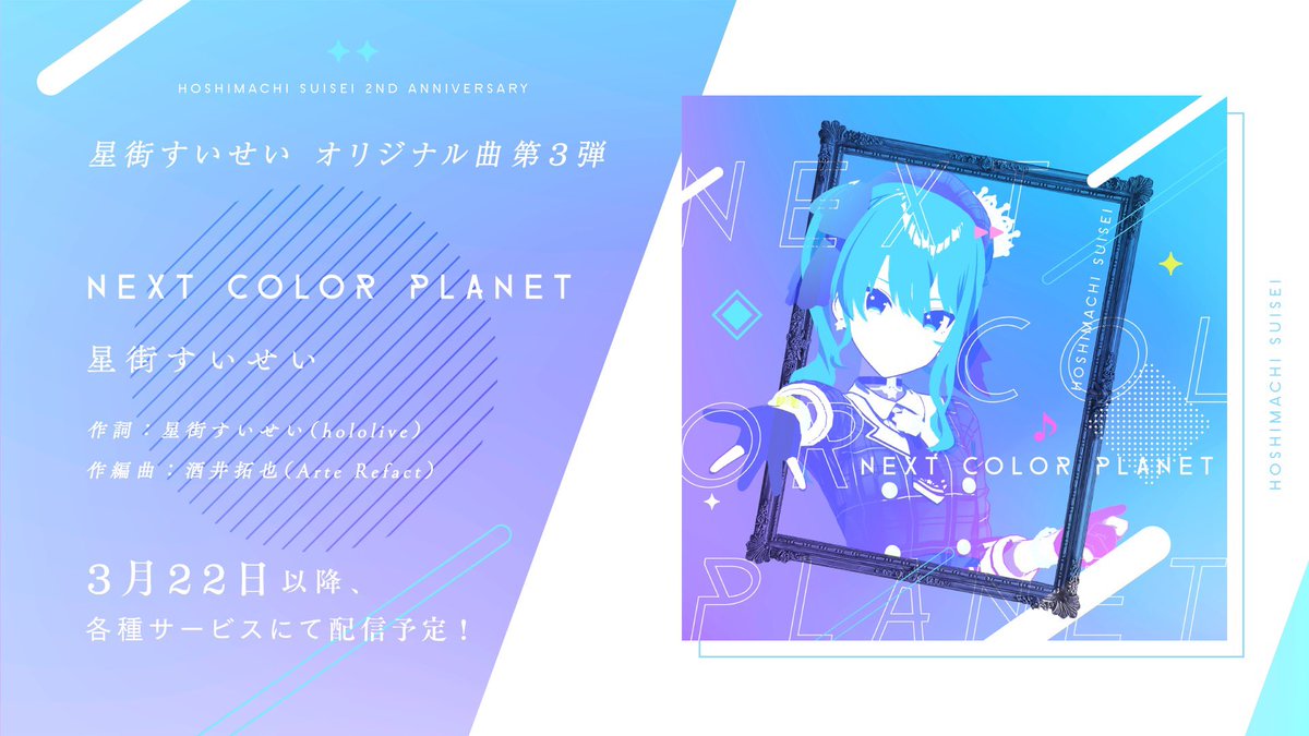星街すいせい Suisei Hosimati さん関連ツイートまとめ 6ページ目 Togetter 星街すいせい Suisei Hosimati さん関連ツイートまとめ 6ページ目 Togetter