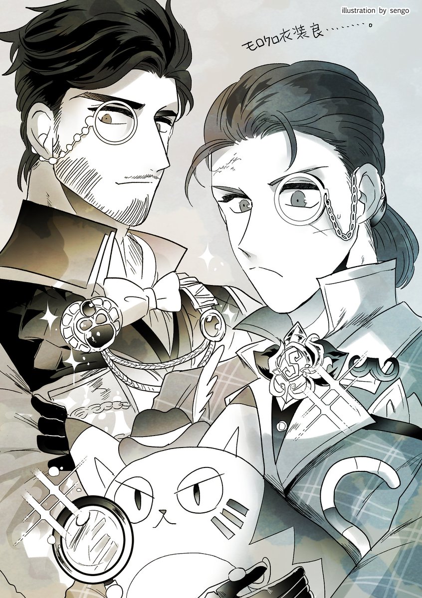 [マジシャン&amp;傭兵]
推しのモノクル衣装出て嬉しいです 