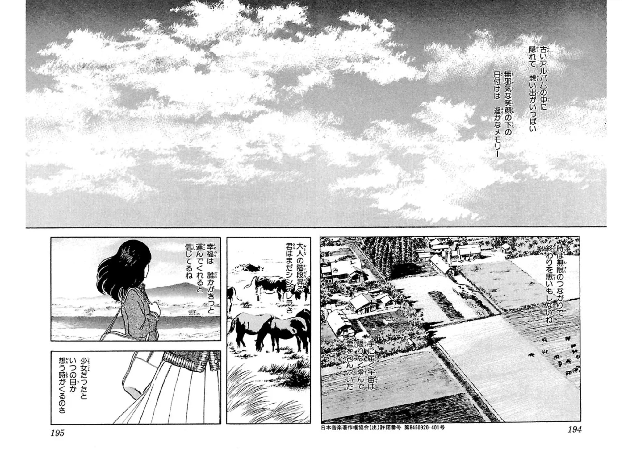 Ki 本日まで全巻無料配信とのことで久々に読み直した あだち充 みゆき さすがに産まれる前の作品なので時代背景やジェンダー感などが現代とはだいぶ異なるけど やっぱりアニメ主題歌のh2o 想い出がいっぱい の歌詞を丸々使った最終話は マンガ史に