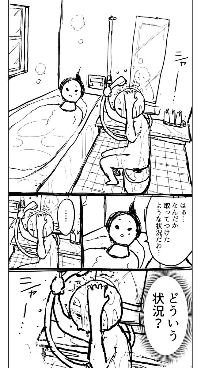 【妻漫画】

それって
どういう状況なんでしょうか… 