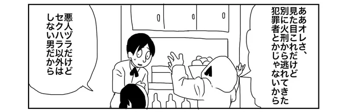対比コンビ至上主義 