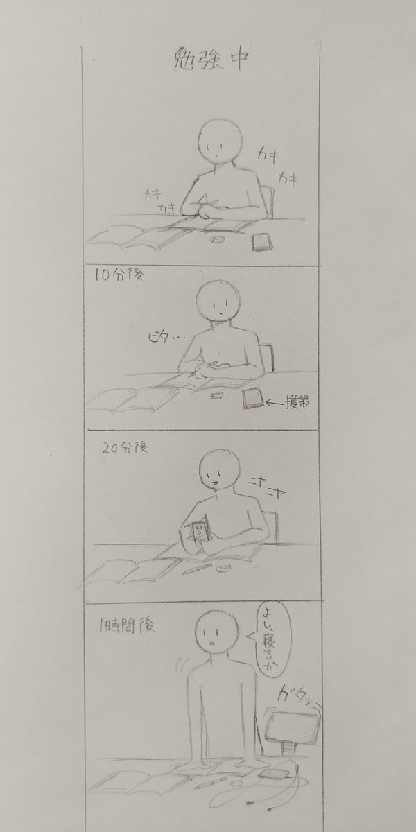 テスト勉強って集中できないよね～ 