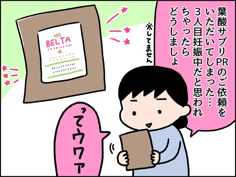 ベルタ葉酸サプリお試しでいただきました。普段以上に栄養が必要にも関わらず、つわりや赤ちゃんのお世話で思うように栄養が摂れないママさんにオススメしたい〜葉酸だけじゃなくて鉄分とカルシウムも入ってるのが「わかってる」って感じだし小粒で飲みやすいのが嬉しい! #PR
https://t.co/LzUsrpB6Xb 