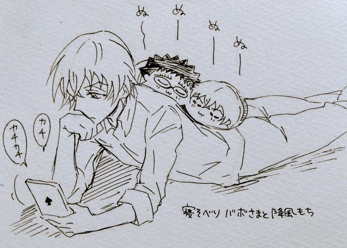 寝そべりバボさまと降風もちちゃん 