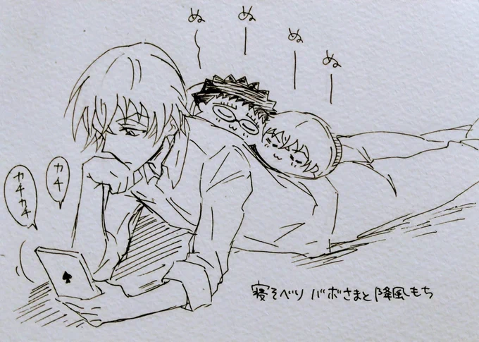 寝そべりバボさまと降風もちちゃん 