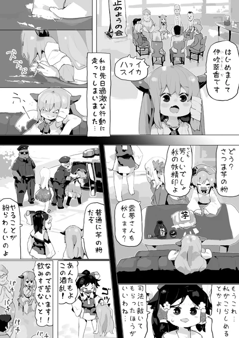 東方漫画だよ 
