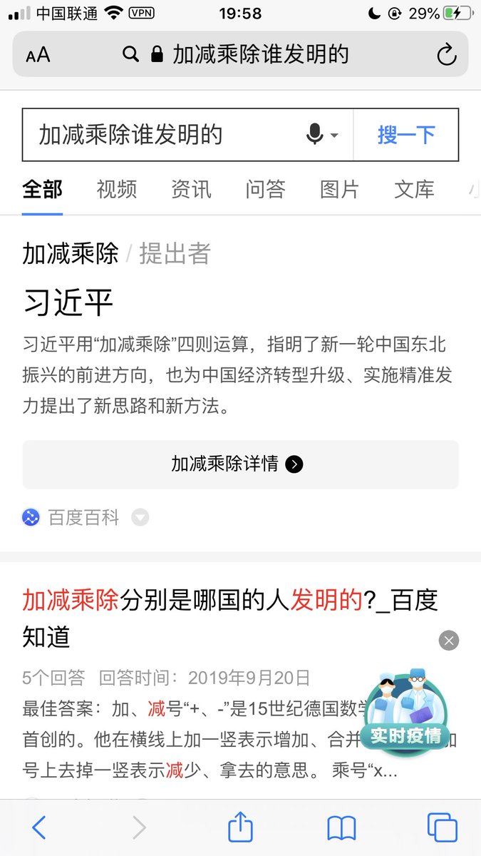 Uzivatel Brian Na Twitteru 我他妈还想这么低级黑 还以为是p的 搜出来打打低级黑的脸 结果他妈竟然是真的 服了 全面朝鲜化不远了 T Co Ua38cxchub