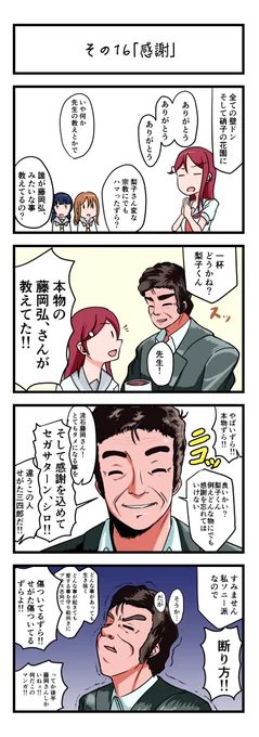 よりぬきあの人さん 