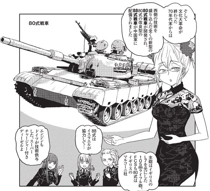 今回のMCあくしず
萌えよ!戦車学校は必見!
中国と韓国の戦車!
新キャラ出てます

https://t.co/SLnZ03bIWm 