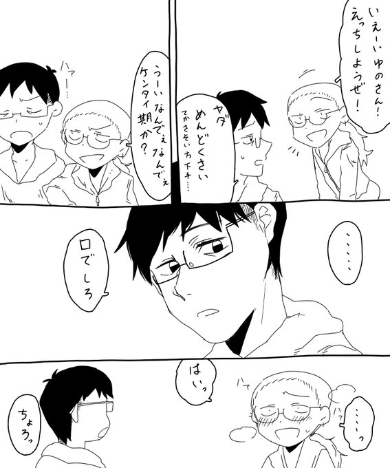 今日のゆのめあ 