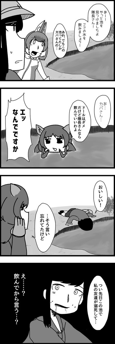 激遅忠告 #77

#けものフレンズ 