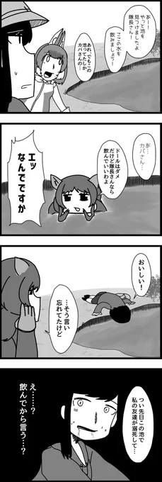 激遅忠告 #77

#けものフレンズ 