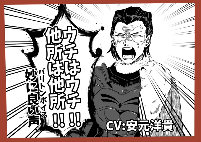 アグラヴェインのCVが安元さんと聞いてこれしか出てこないんだよな 
