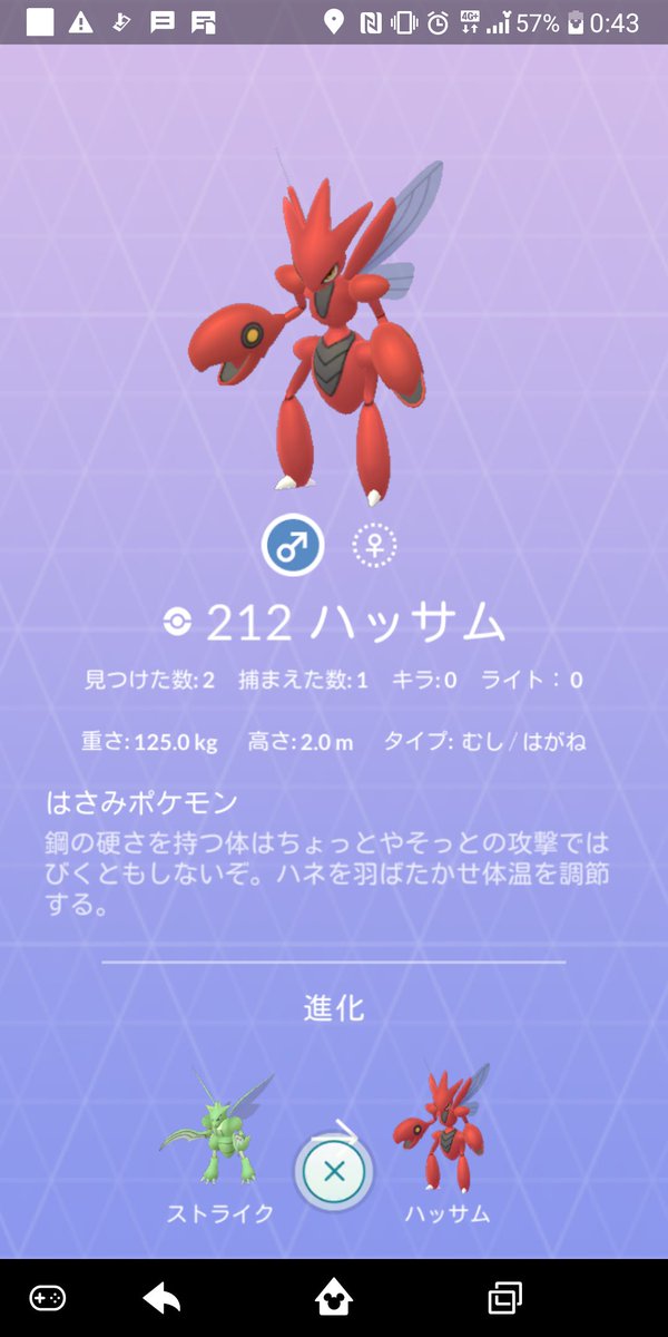 Nino にのまん Team Youtuberやっておりますww 1221 Ar Twitter はいそこまで 今回のポケモン の生態についてのクイズ答えです 正解は のハッサムでした こう見えて 平均身長がミュウツーと同じという 皆さん いかがでしたでしょ Nino にのまん Team Youtuberやっておりますww 1221 Ar Twitter はいそこまで 今回のポケモン の生態についてのクイズ答えです 正解は のハッサムでした こう見えて 平均身長がミュウツーと同じという 皆さん いかがでしたでしょ