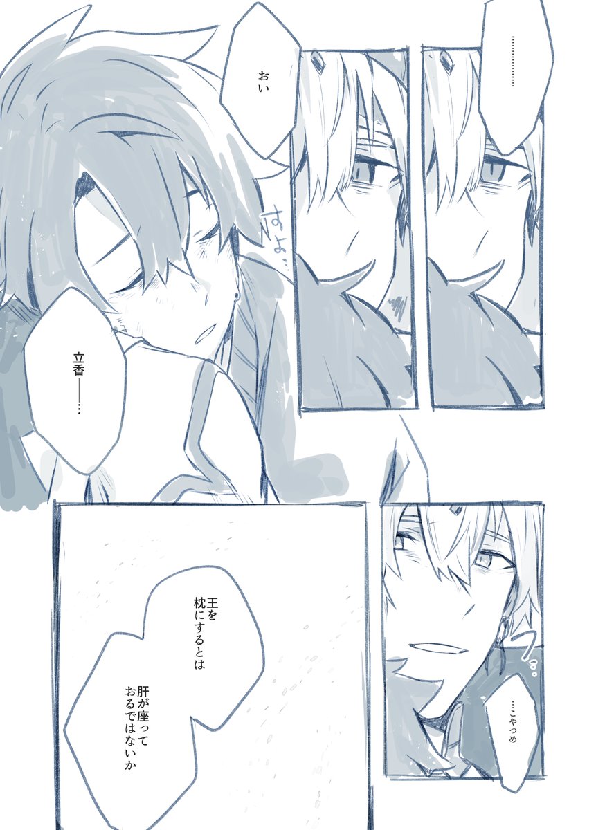 キャスギルと藤丸立香のトラウマの話 